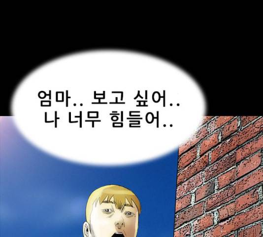 나는 어디에나 있다41화 142