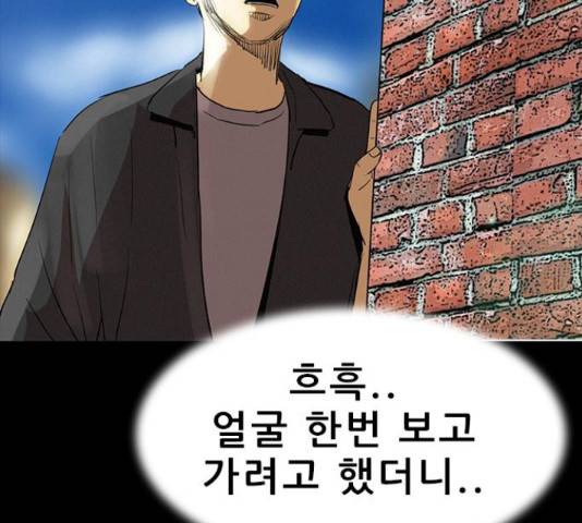 나는 어디에나 있다41화 143