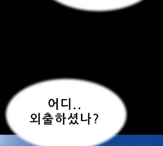 나는 어디에나 있다41화 144
