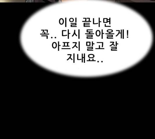 나는 어디에나 있다41화 146