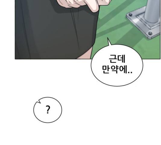 빅맨 73화 4