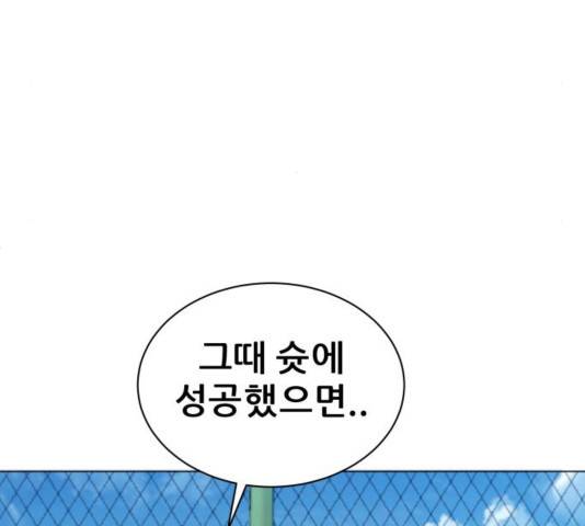 빅맨 73화 5