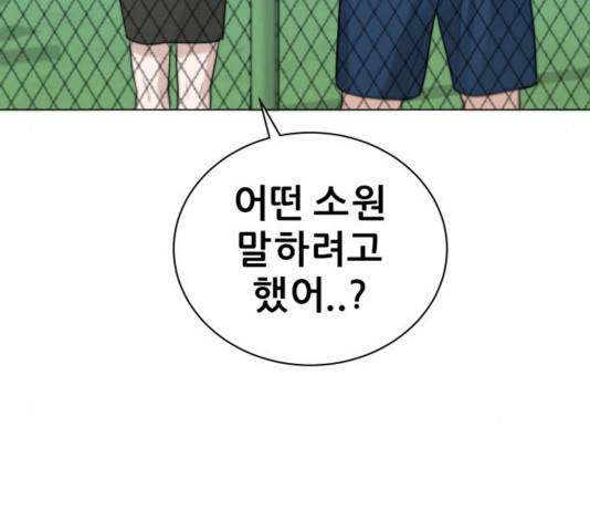 빅맨 73화 7