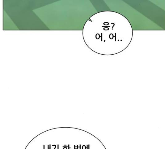 빅맨 73화 15