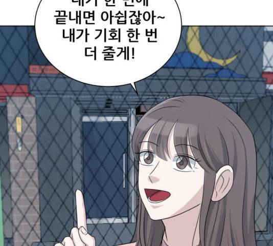 빅맨 73화 16