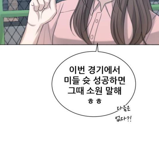 빅맨 73화 17