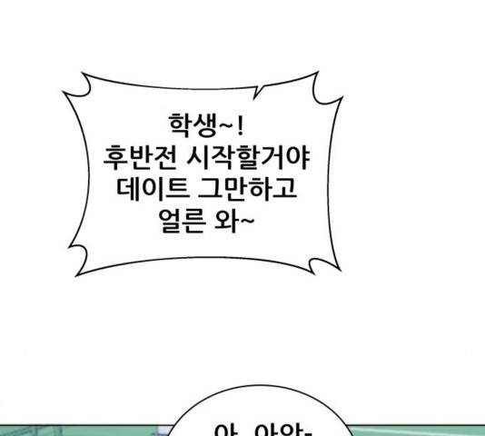 빅맨 73화 20