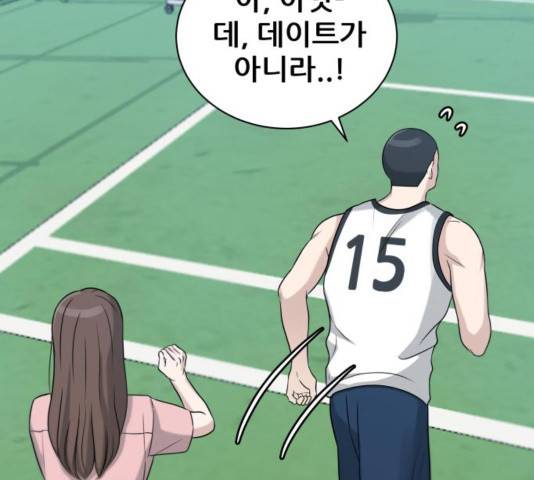 빅맨 73화 21