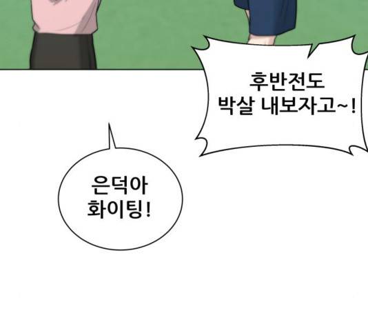 빅맨 73화 22