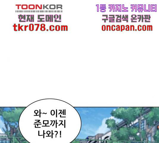 빅맨 73화 23