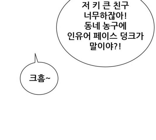 빅맨 73화 25