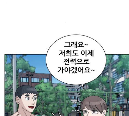 빅맨 73화 26