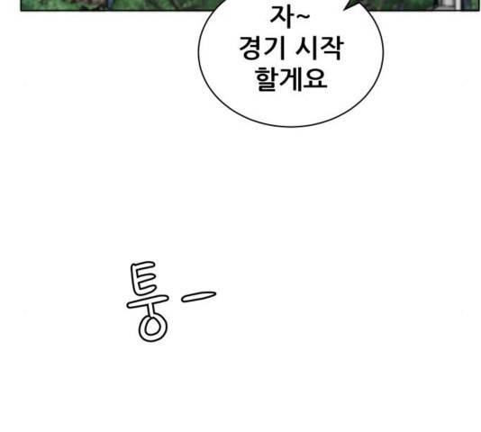 빅맨 73화 30