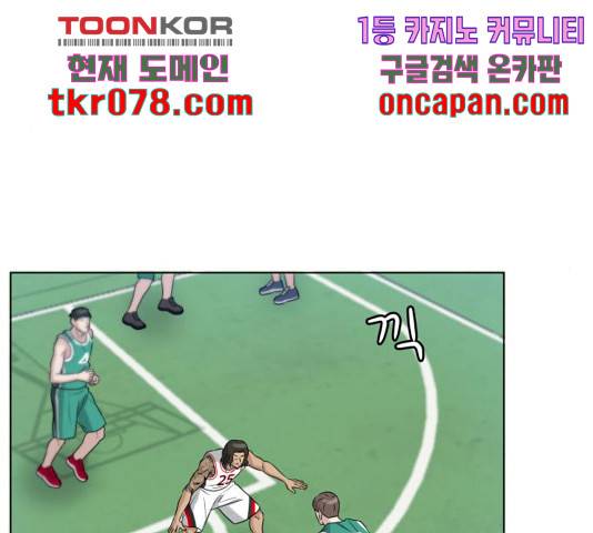 빅맨 73화 31