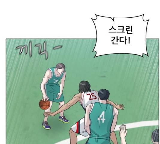 빅맨 73화 33