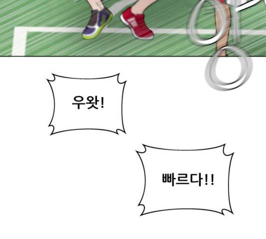 빅맨 73화 38