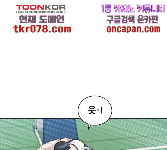 빅맨 73화 43