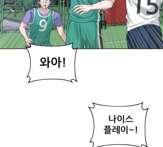 빅맨 73화 53