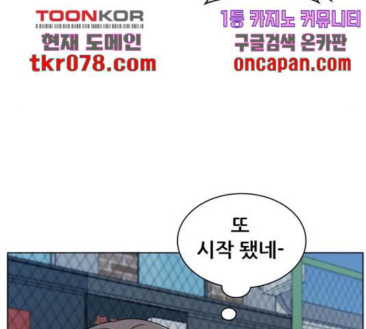 빅맨 73화 54
