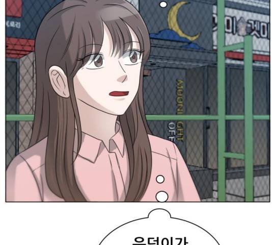 빅맨 73화 55