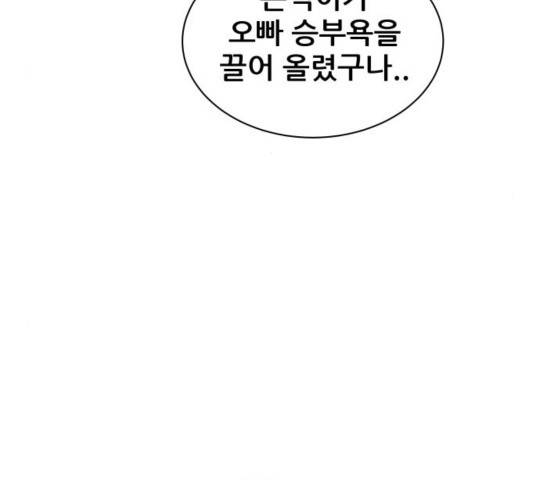 빅맨 73화 56