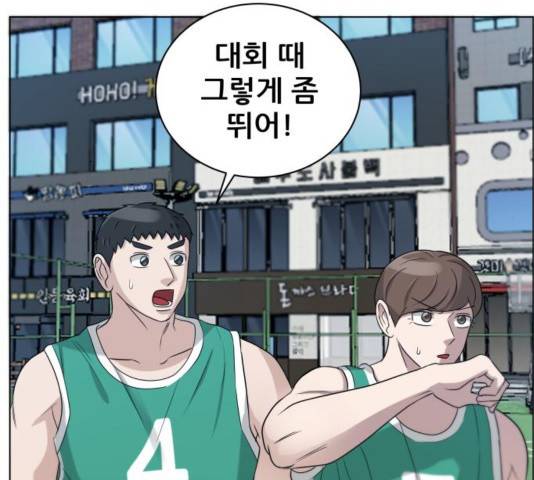 빅맨 73화 57