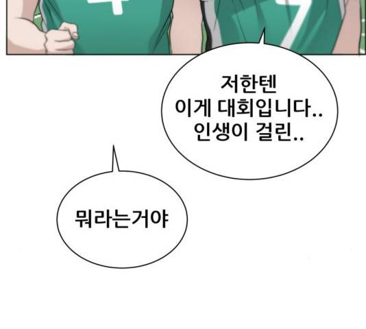 빅맨 73화 58