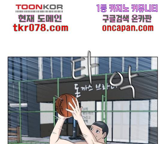 빅맨 73화 66