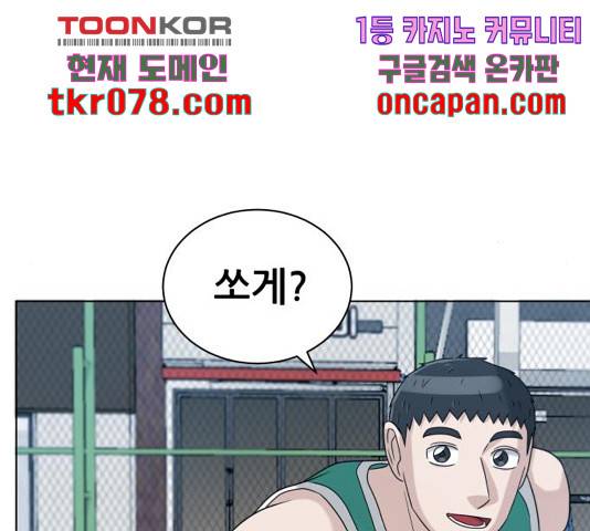 빅맨 73화 76