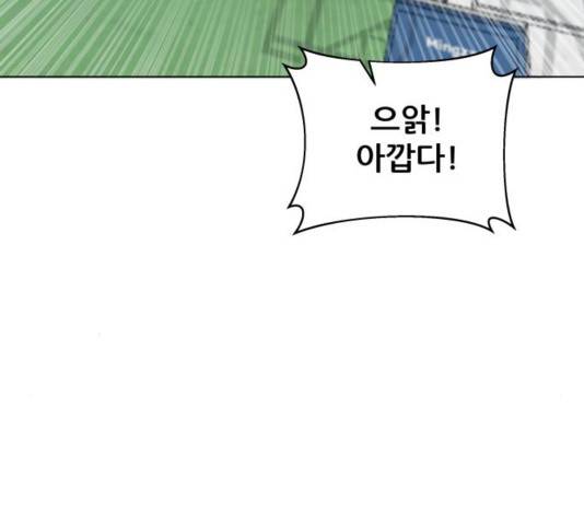빅맨 73화 88