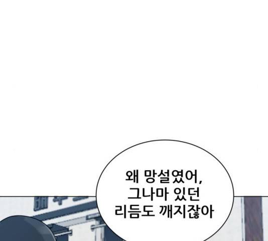 빅맨 73화 91