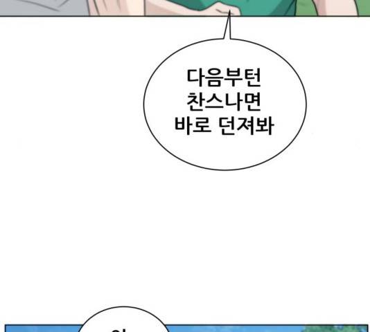 빅맨 73화 93