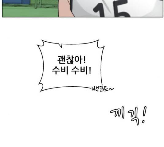 빅맨 73화 95