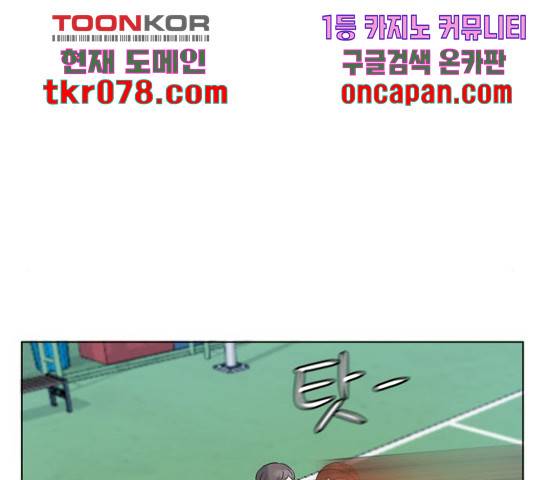 빅맨 73화 96