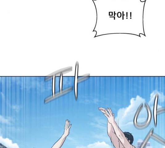 빅맨 73화 103