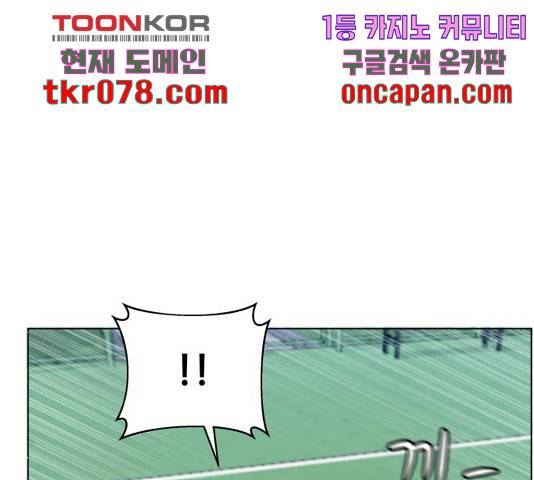 빅맨 73화 105