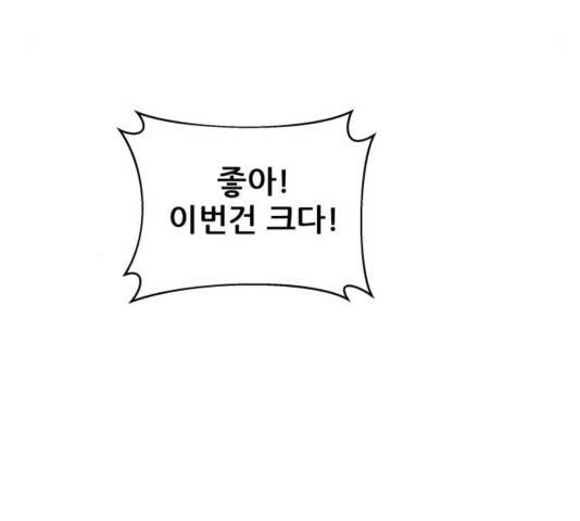 빅맨 73화 109