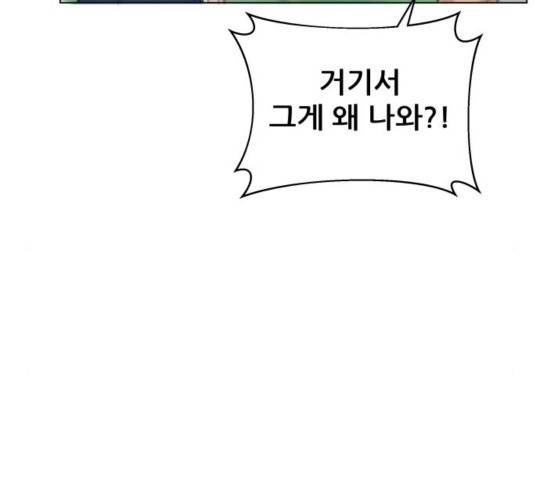 빅맨 73화 113