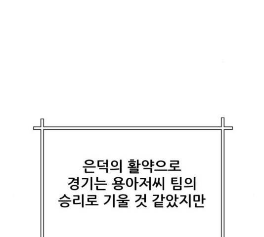 빅맨 73화 114