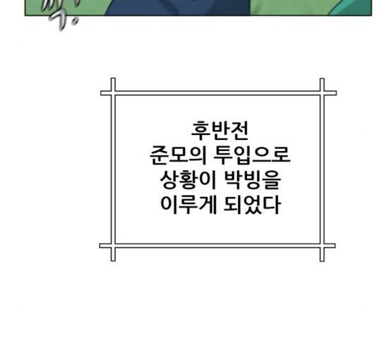 빅맨 73화 116