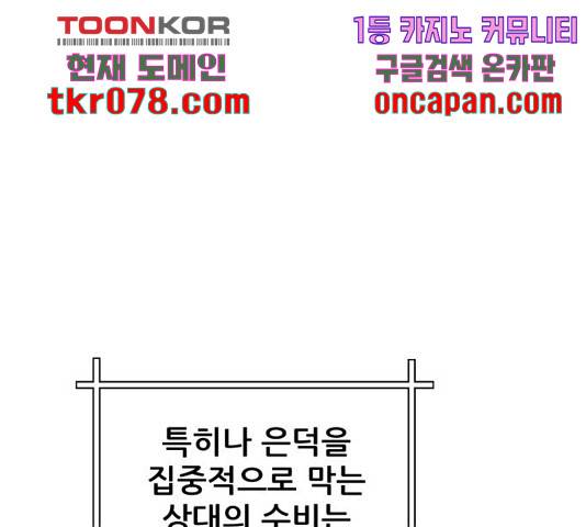 빅맨 73화 117
