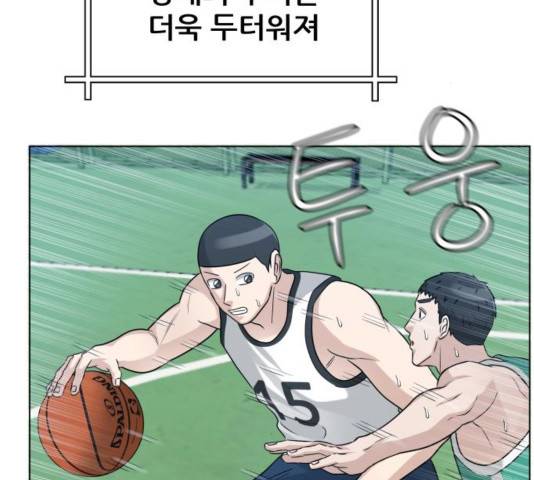 빅맨 73화 118