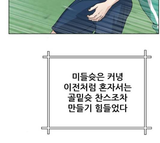 빅맨 73화 119