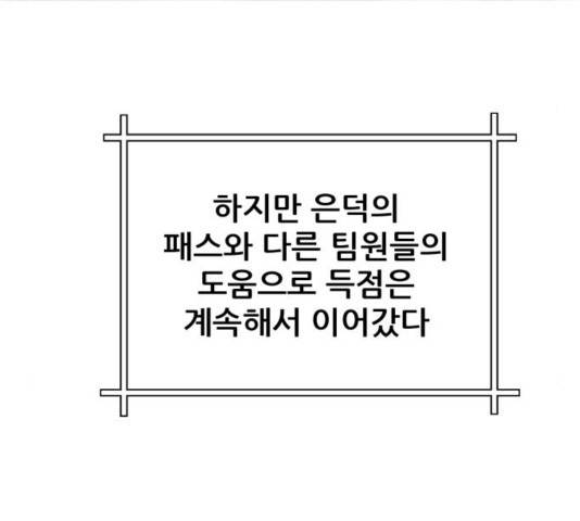 빅맨 73화 124