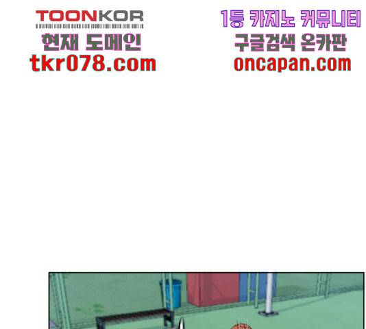 빅맨 73화 125