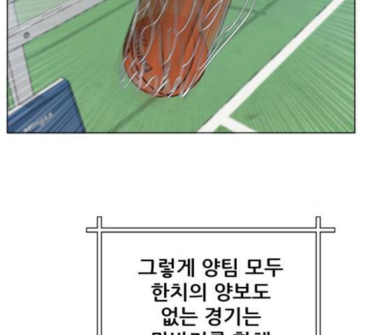 빅맨 73화 128