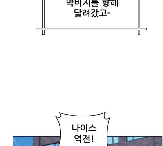 빅맨 73화 129