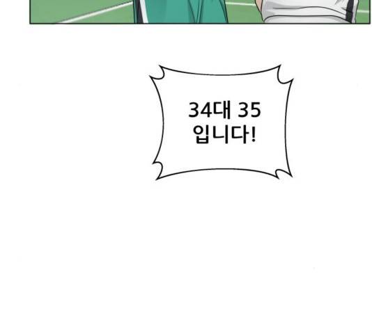 빅맨 73화 131