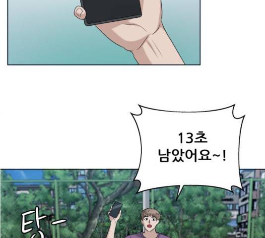 빅맨 73화 133