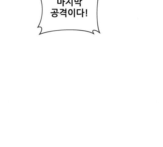 빅맨 73화 135